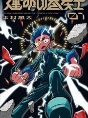 长卷分镜录漫画档案封面占位图
