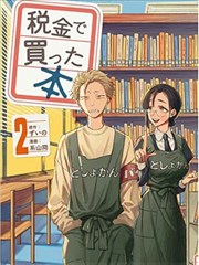 漫画档案侧栏推荐缩略图